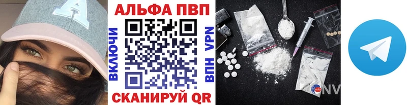 Альфа ПВП Crystall  сколько стоит  omg как войти  Бронницы 