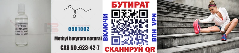 БУТИРАТ оксана Бронницы