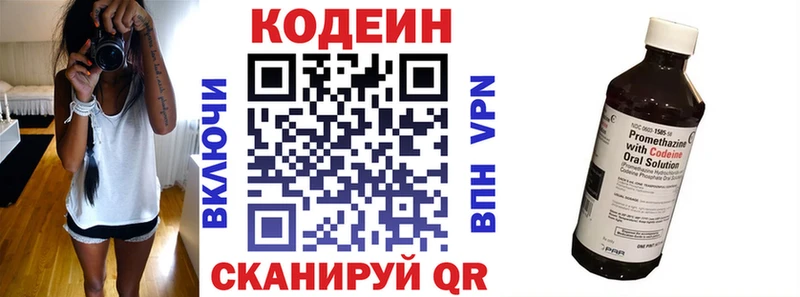 Кодеиновый сироп Lean напиток Lean (лин)  купить   Бронницы 