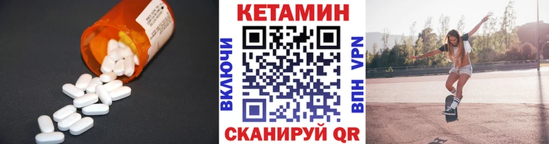 КЕТАМИН VHQ  Бронницы 