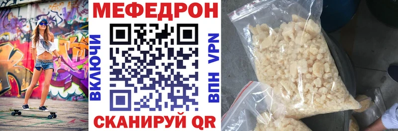 МЕФ мука  Бронницы 