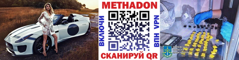 Метадон methadone  Бронницы 